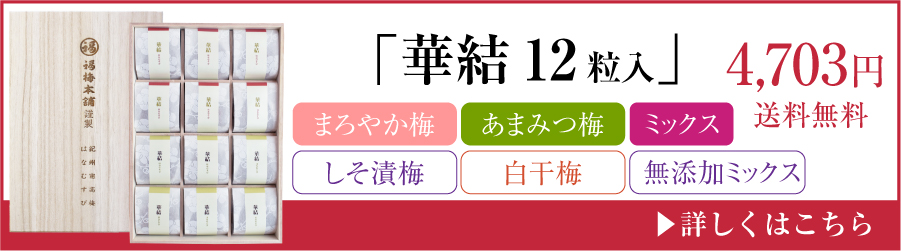華結12粒