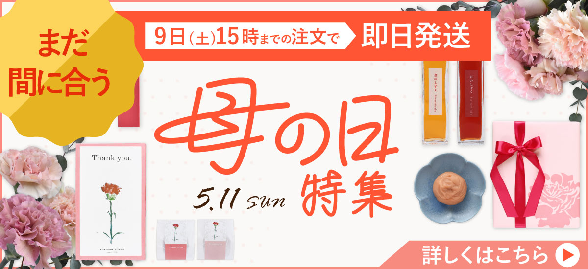 2026haha_tokusyu_900300_150off.jpg