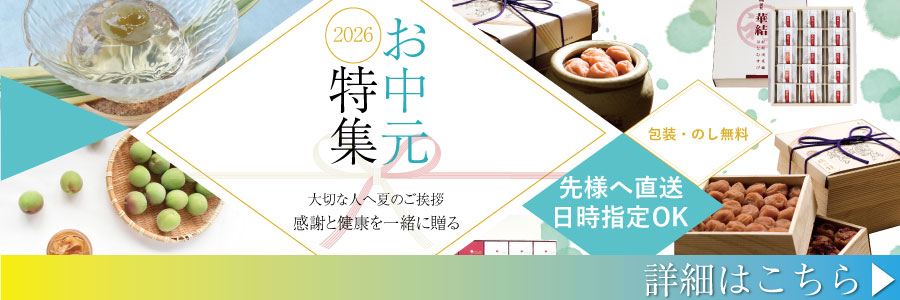 2026otyugen_kan_900300.jpg