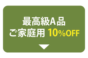 最大66％OFF／春の夢セール | 紀州梅干し専門店 福梅本舗