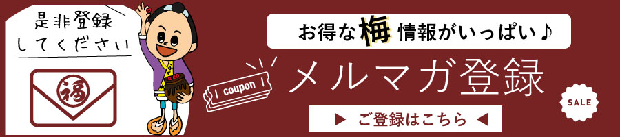 メルマガ登録はこちら