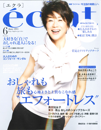 集英社「eclat」