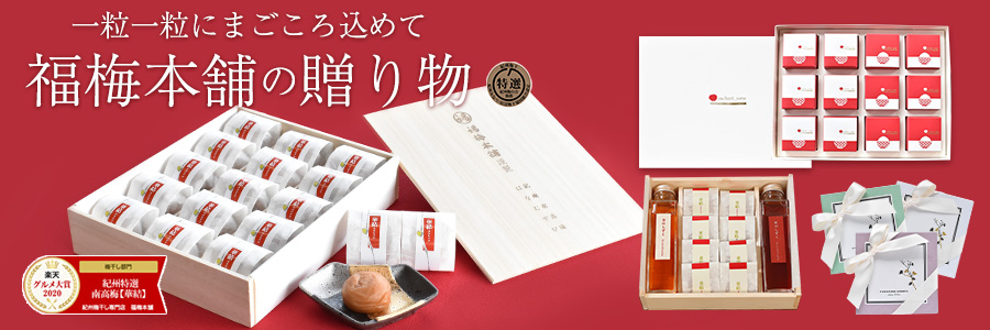 特選紀州南高梅【木樽（きだる）1.2kg】 | 紀州梅干し専門店 福梅本舗