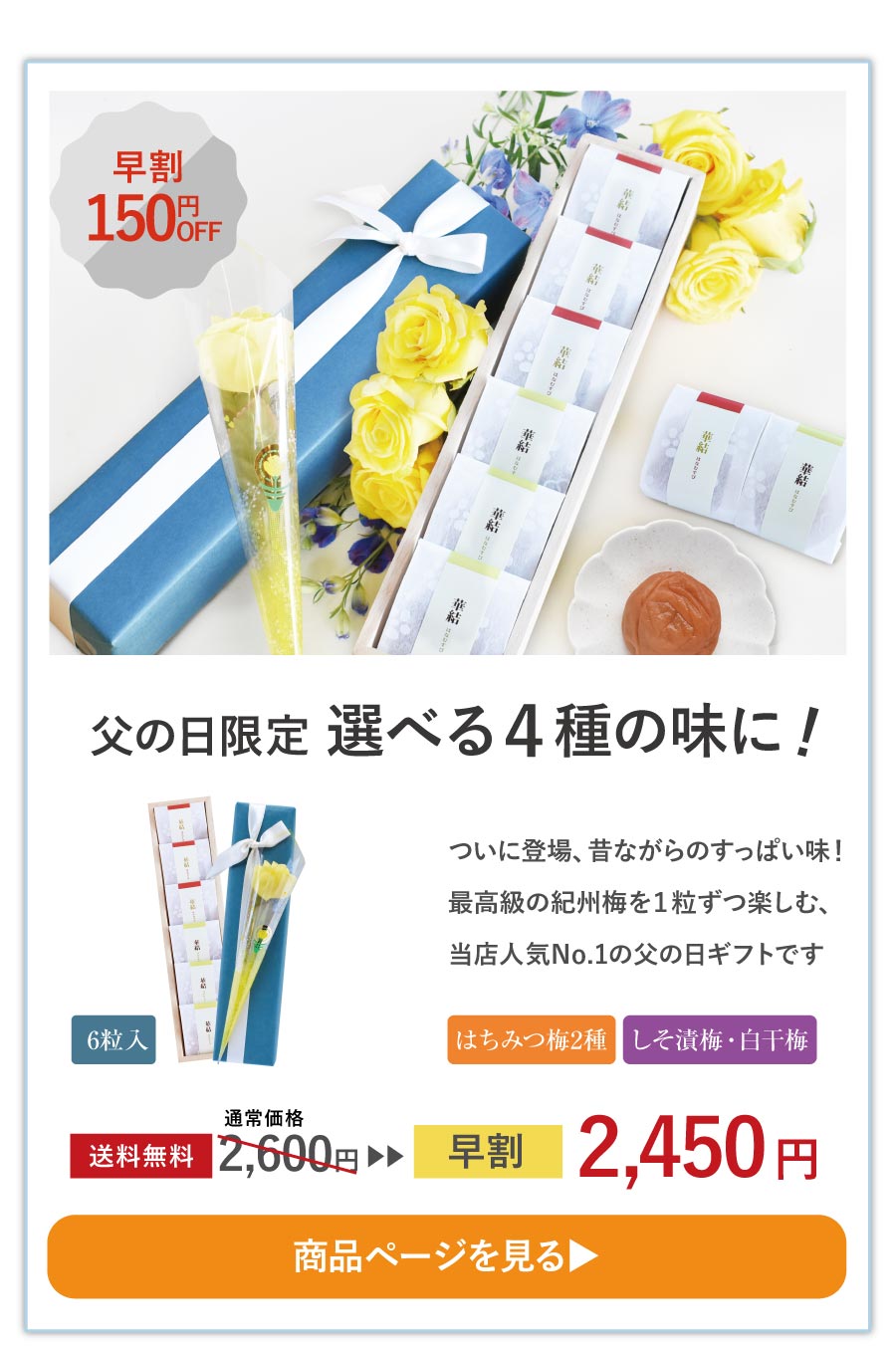 2026新春セール | 紀州梅干し専門店 福梅本舗