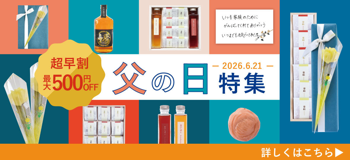 j_2026tititokusyu_kan1200550.jpg