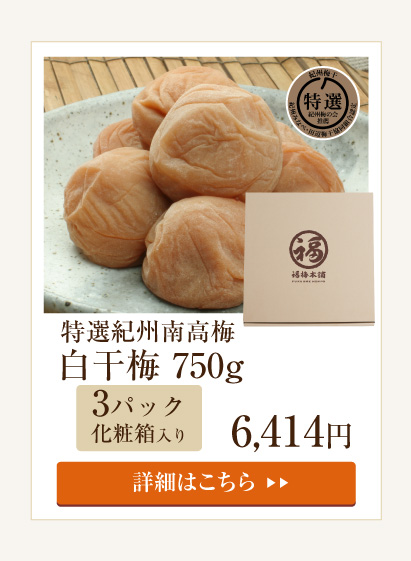 白干梅750g
