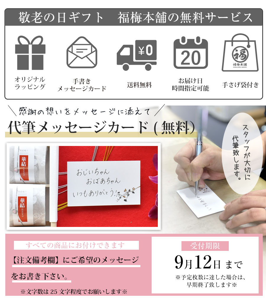 代筆メッセージカード承ります