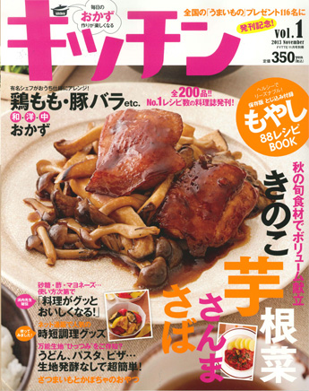 大悠社「キッチン」