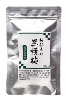 黒焼梅の画像