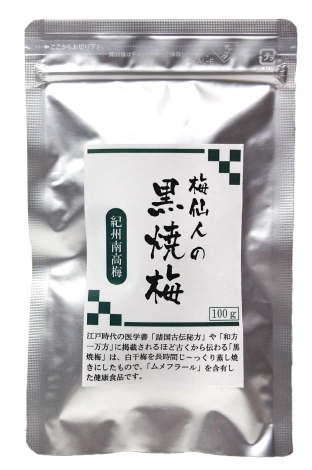 黒焼梅のパッケージ画像