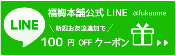 LINE登録