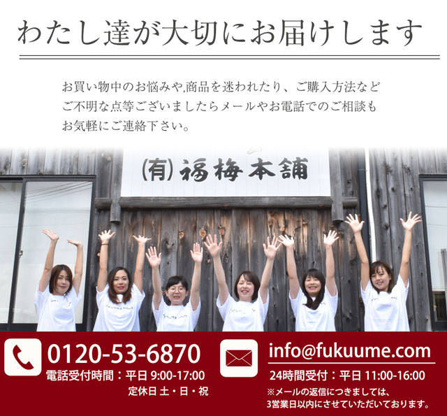 私たちが大切にお届けします