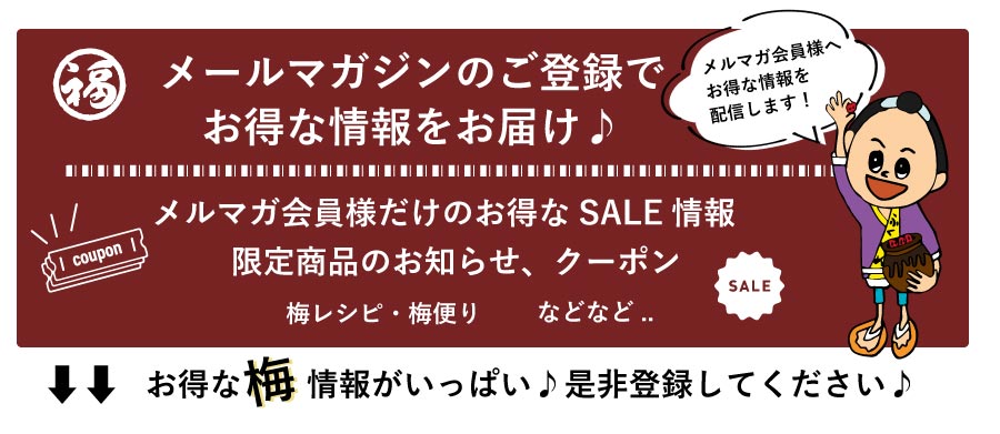 メールマガジンご登録はこちらから