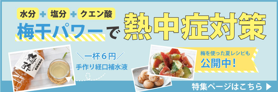 netyuusyou_kanban_06.jpg