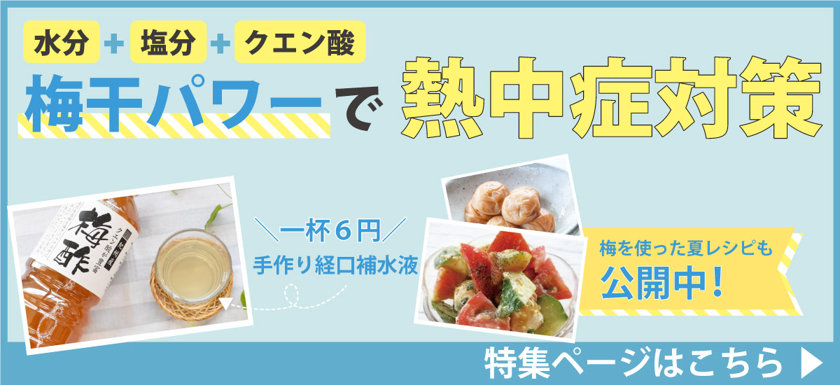 netyuusyou_kanban_07.jpg