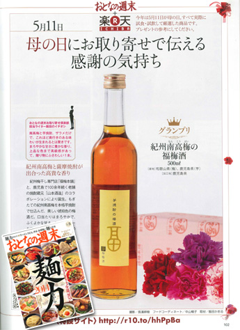 講談社「おとなの週末」