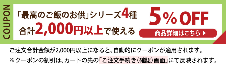 最大50％OFF！値上げ前のBIGセール