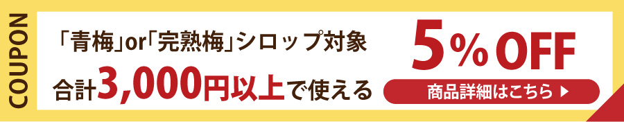 最大50％OFF！値上げ前のBIGセール