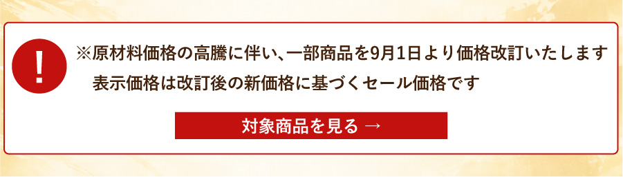 4半期に1度の大感謝うめ～セール