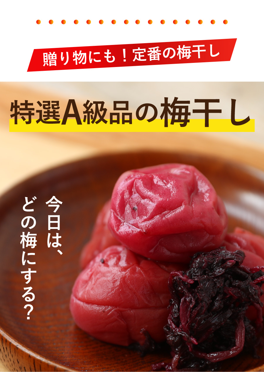 4半期に1度の大感謝うめ～セール