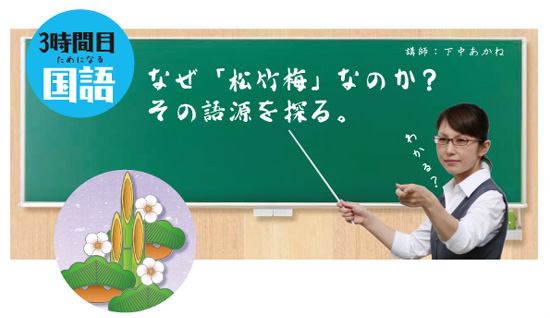 3時間目ためになる国語の授業