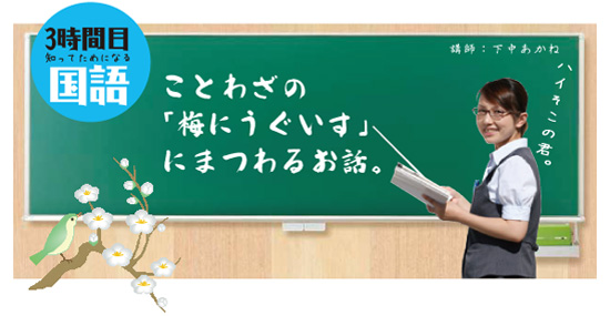 3時間目ためになる国語の授業