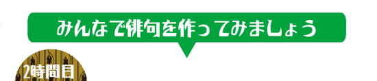 3時間目ためになる国語の授業