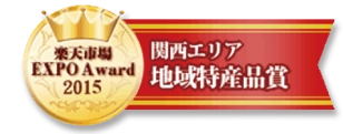 楽天市場EXPO Award2015