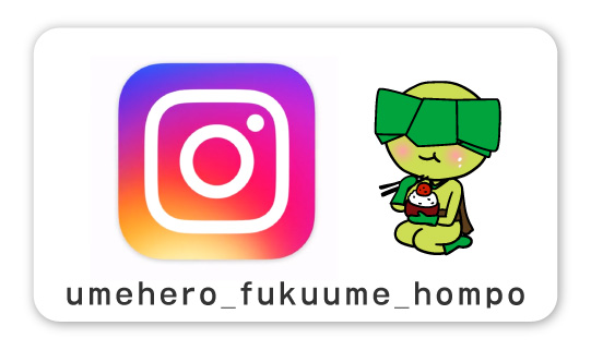 Instagramアカウントはこちら