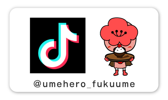 TikTokアカウントはこちら