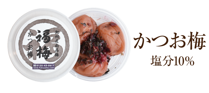 かつお梅の画像
