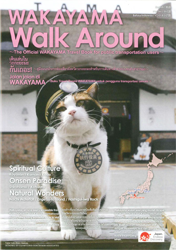 外人向けガイドブック