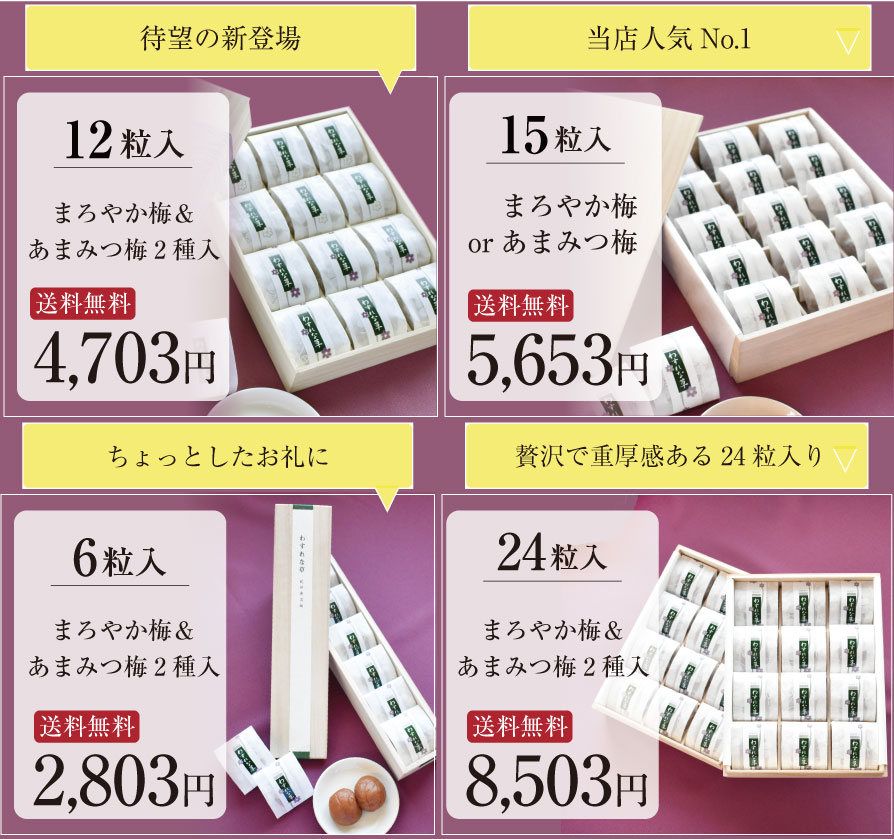 わすれな草はご用途にあわせて4種類ご用意しております