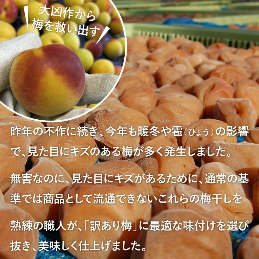 ★★紀州南高梅干☆つぶれ梅（はちみつ梅）500g×2個セット★★