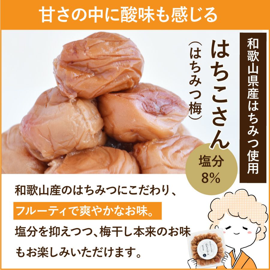 訳あり 紀州南高梅 はちみつ梅 梅 つぶれ梅干し800g | 紀州梅干し専門