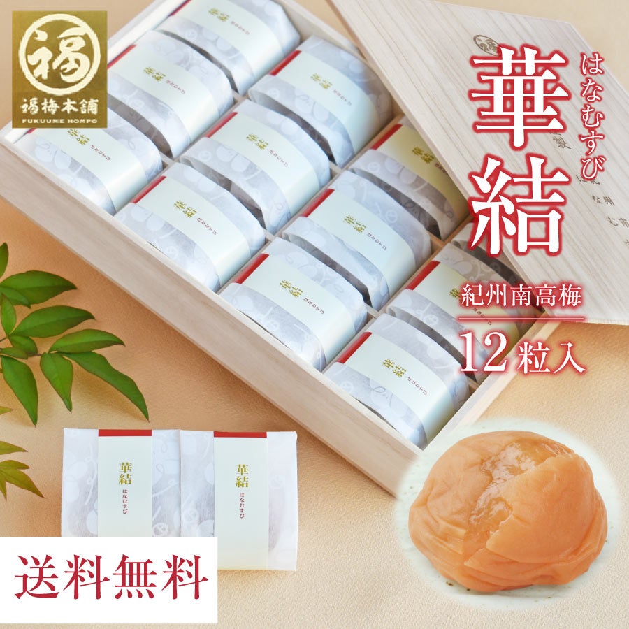 釣りと梅干