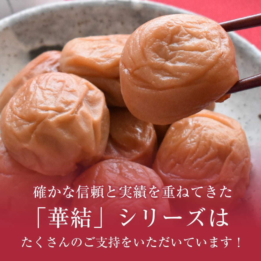 母の日限定】 特選紀州南高梅 華結 (はなむすび) 12粒入 | 紀州梅干し