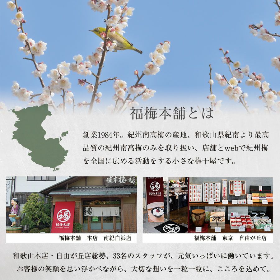 特選紀州南高梅華結 (はなむすび) 12粒入 | 紀州梅干し専門店 福梅本舗