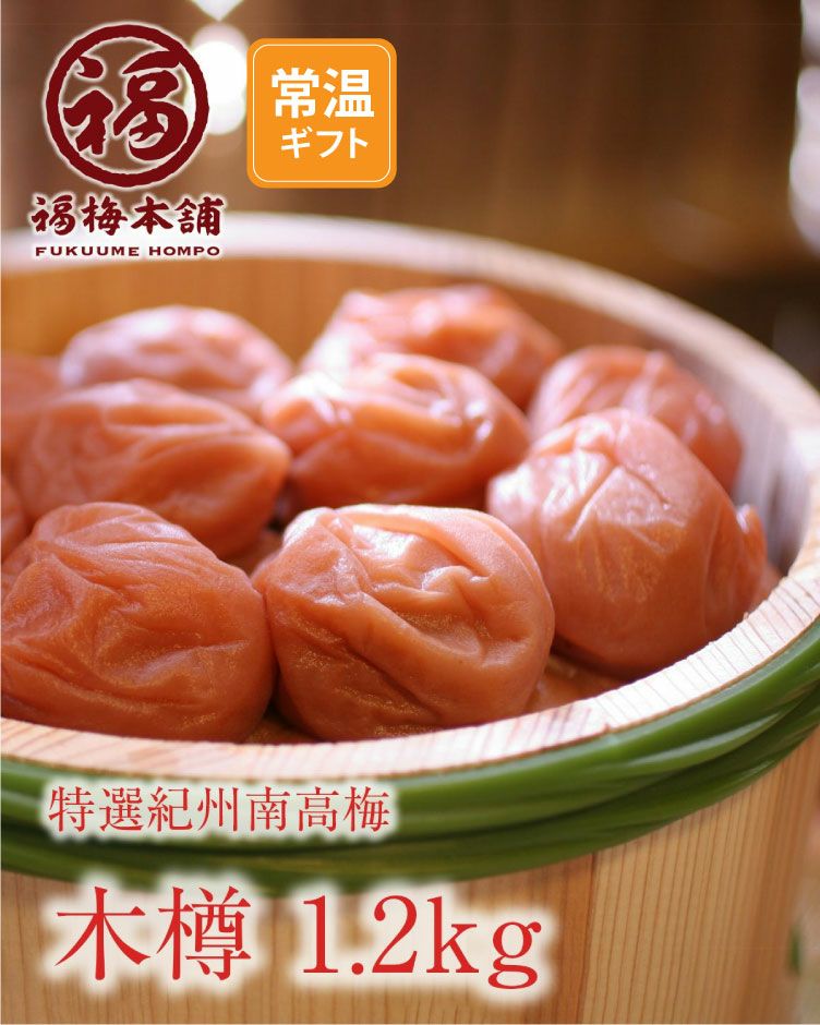 福梅本舗取扱い商品一覧