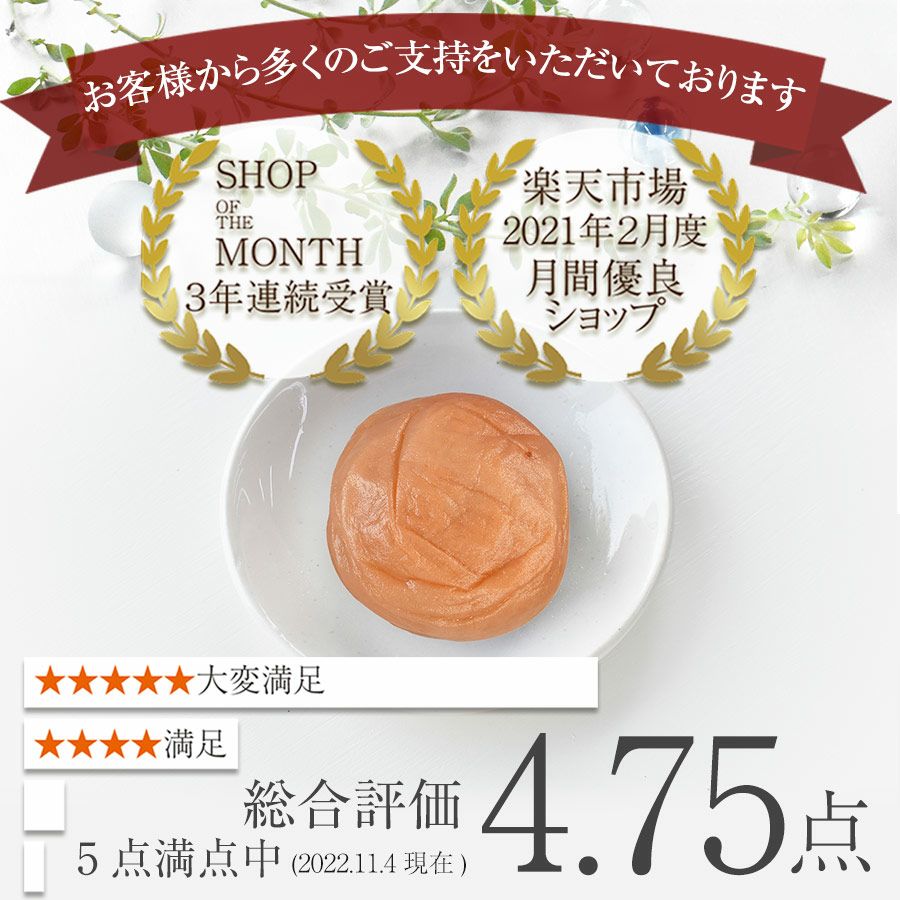 10月より価格改定】旧価格での販売は9/29まで!特選紀州南高梅【梅の鏡