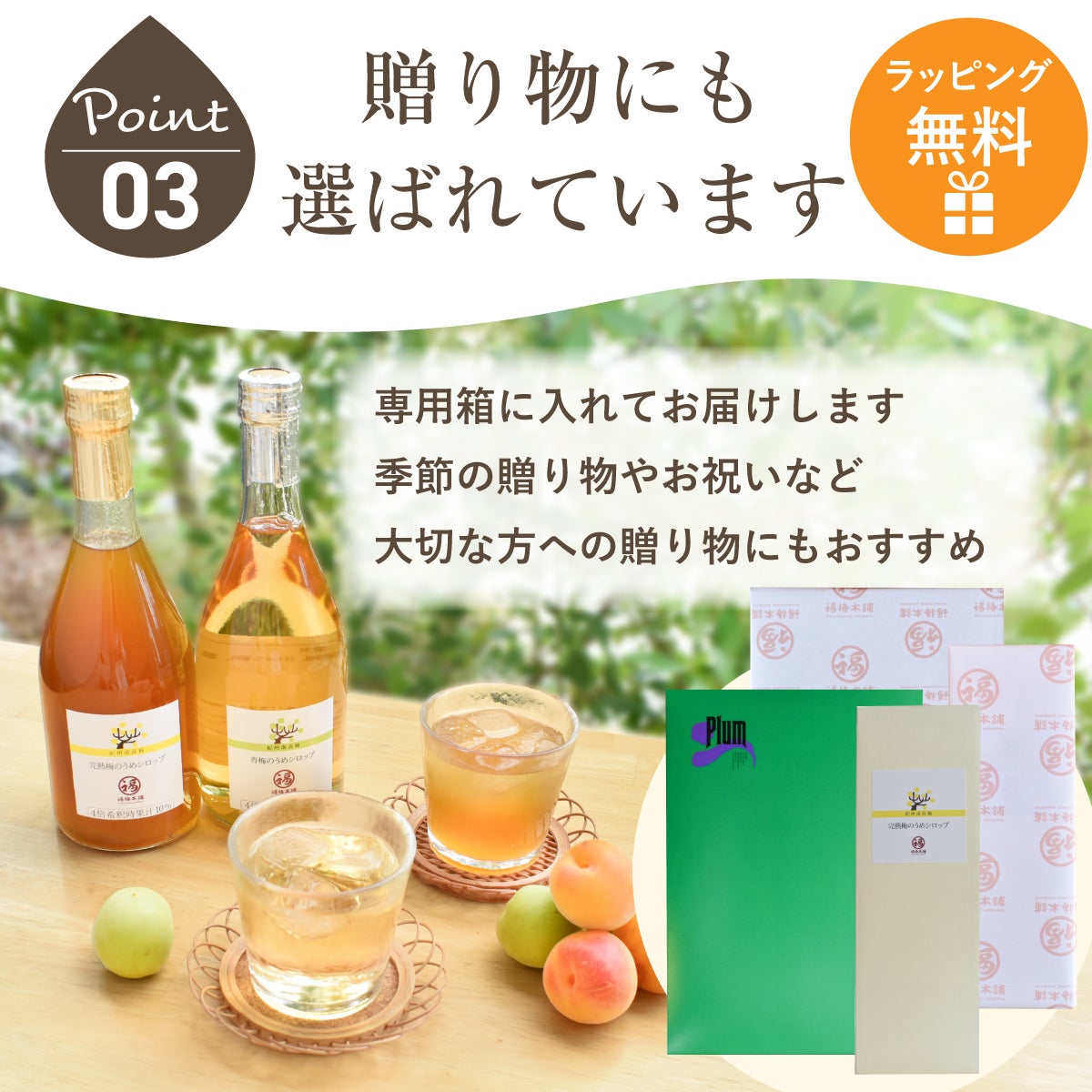紀州産南高梅使用 完熟梅のシロップ590ml 南高梅にハチミツと砂糖を