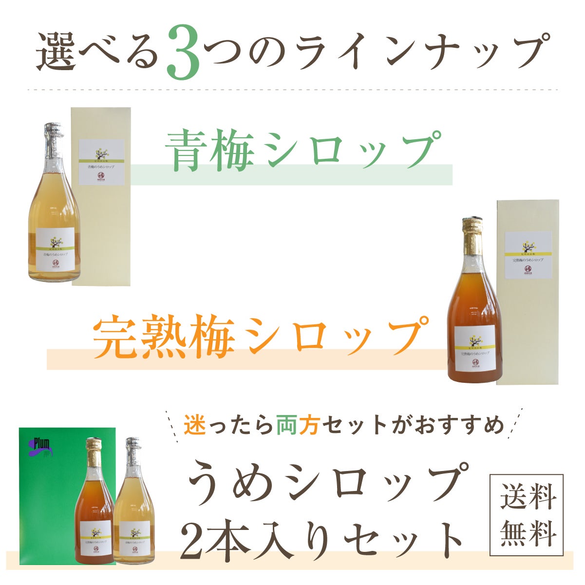 紀州産南高梅使用 完熟梅のシロップ590ml 南高梅にハチミツと砂糖を