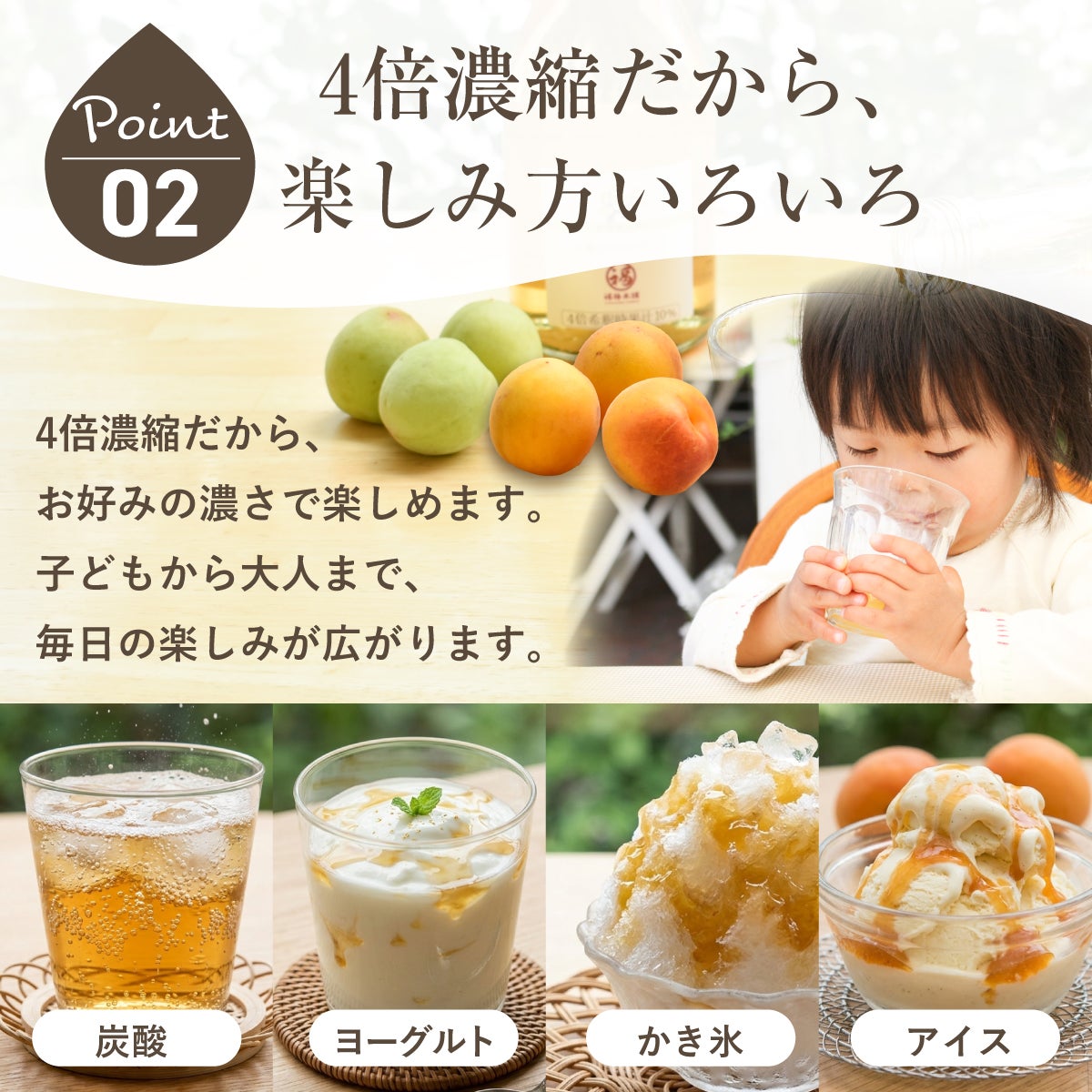紀州南高梅使用　青梅と完熟梅のうめシロップ