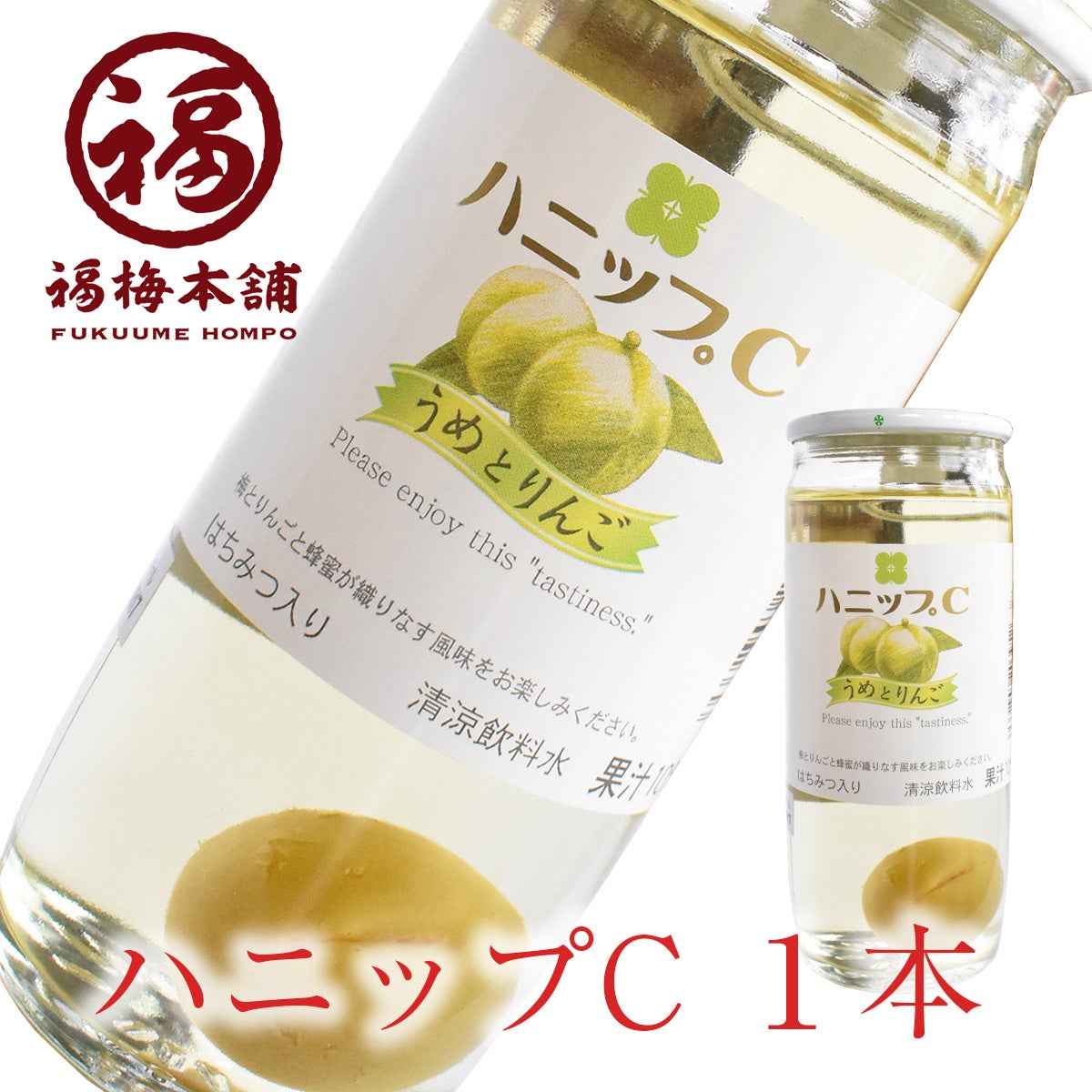 紀州産南高梅使用 完熟梅のシロップ590ml 南高梅にハチミツと砂糖を
