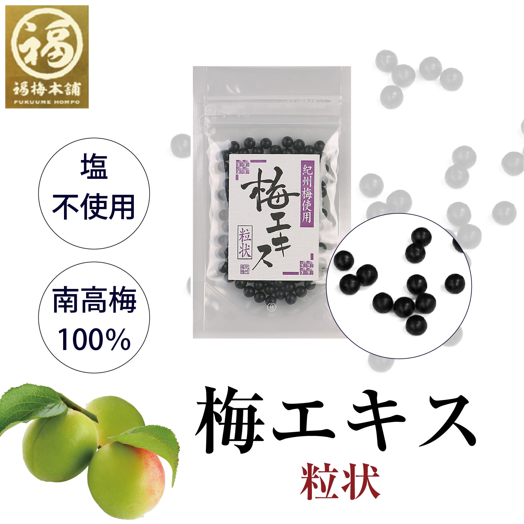 最大66％OFF／春の夢セール | 紀州梅干し専門店 福梅本舗