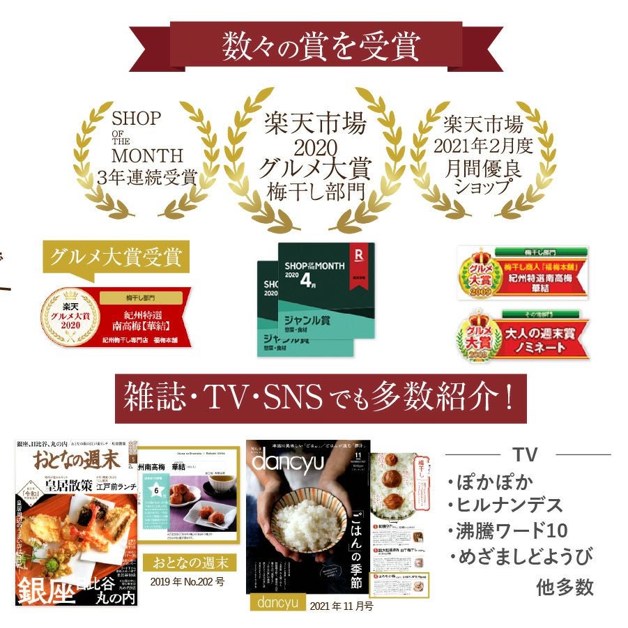 最高級Aランクの紀州南高梅 8種を食べ比べ♪ お試しセット 【送料無料
