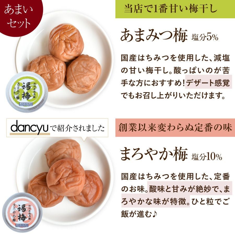【⭐️ピカピカ⭐️ページ】南高梅干し 小玉【Mサイズ】（500g）✕6 最高級Aランクの紀州南高梅 8種を食べ比べ♪ お試しセット 【送料無料