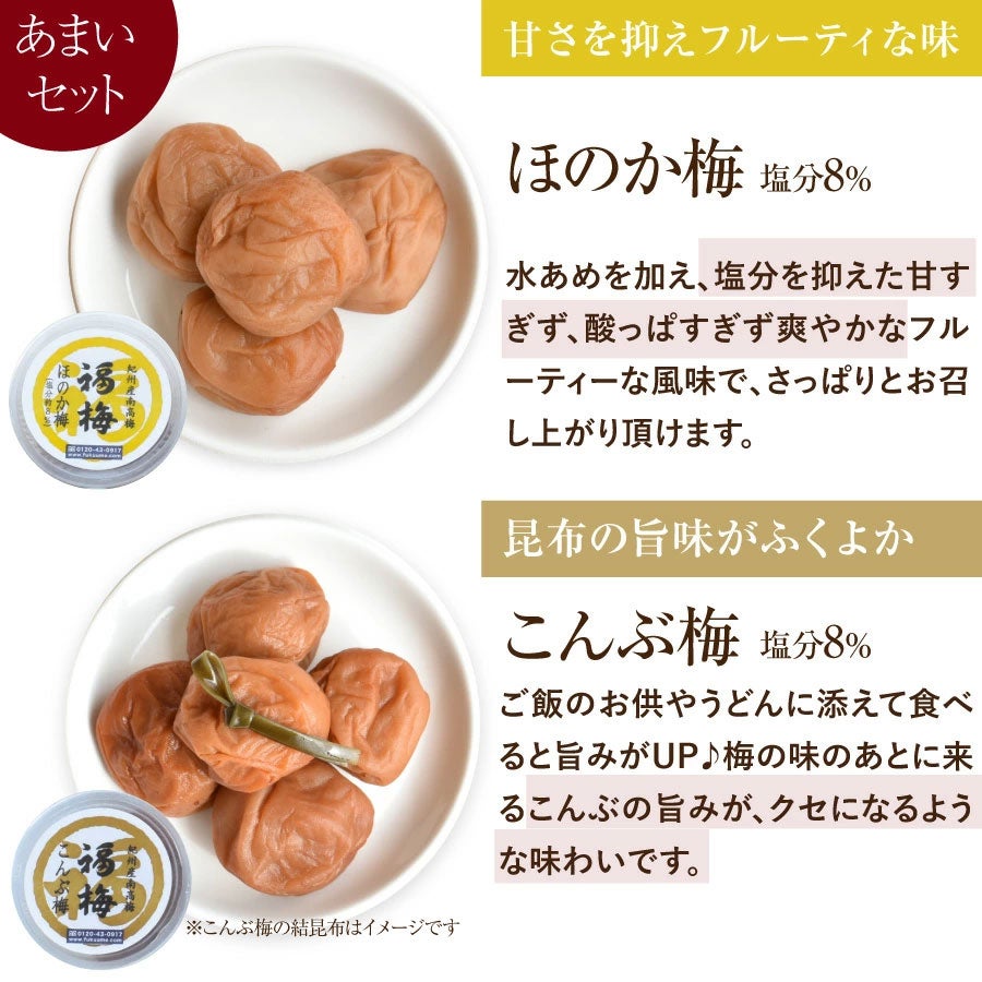 最高級Aランクの紀州南高梅 8種を食べ比べ♪ お試しセット 【送料無料