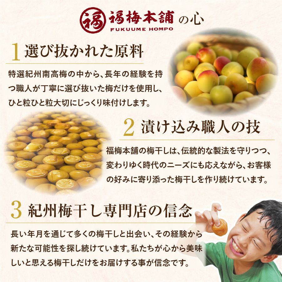 最高級Aランクの紀州南高梅 8種を食べ比べ♪ お試しセット 【送料無料
