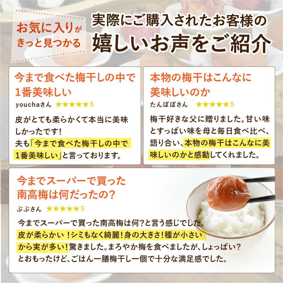 最高級Aランクの紀州南高梅 8種を食べ比べ♪ お試しセット 【送料無料